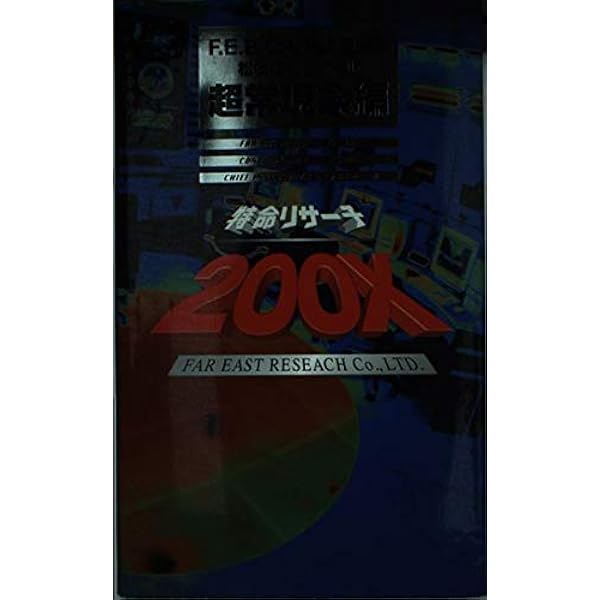 激レア 廃盤 DVD あふれる熱い涙 佐野史郎 新品ケース 廃盤 激レアDVD 「 あふれる熱い涙 」 佐野史郎